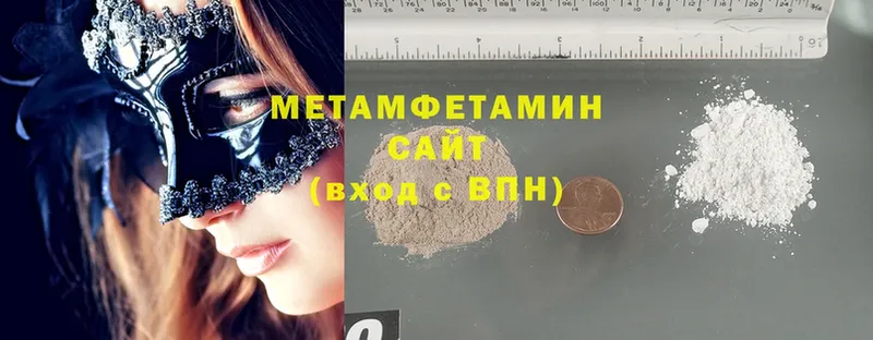 где купить   Заозёрный  МЕТАМФЕТАМИН Methamphetamine 